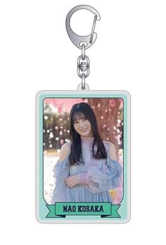 最終値下げ　小坂菜緒　ひなこれB賞　キーホルダー タ*0様 【激レア】小坂菜緒 ひな図書 直筆サイン入りポスト